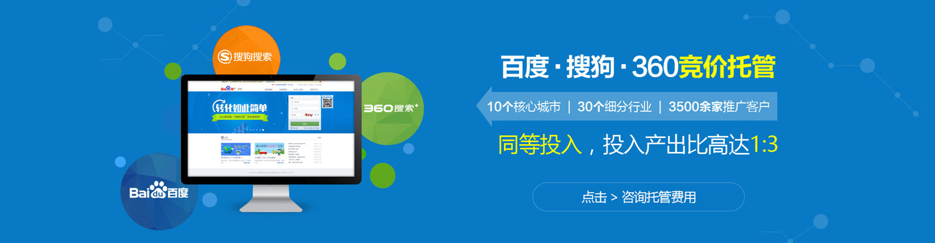桂平百度广告竞价